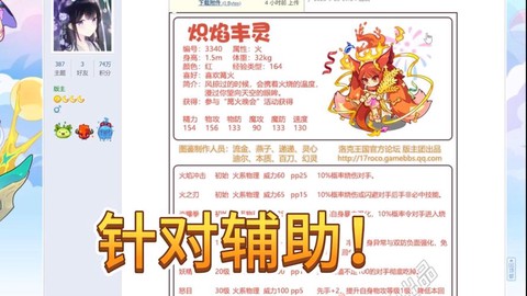 洛克王国怎么刷火焰玻璃