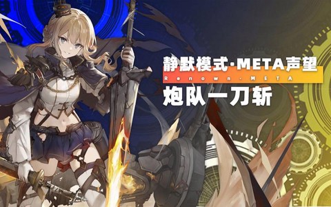 碧蓝航线声望是什么