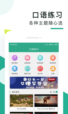阿卡索口语秀图3