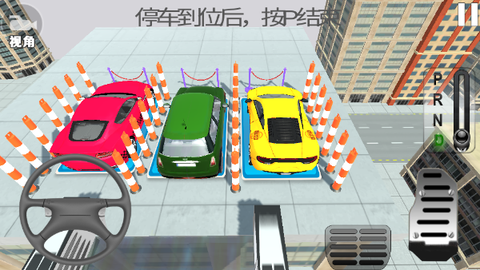 驾考模拟器[图6]