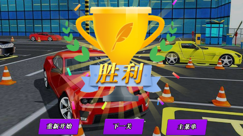 驾考模拟器[图7]