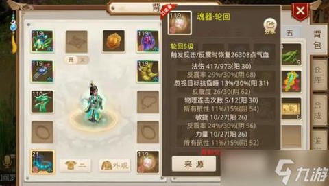 问道手游木系怎么玩