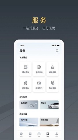 腾势汽车[图1]