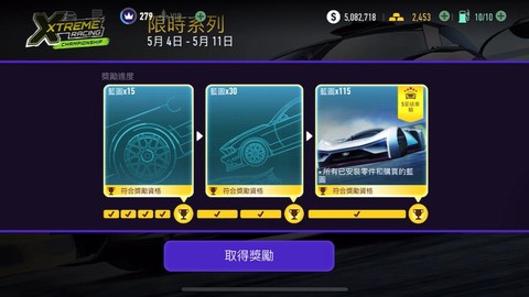 极品飞车特斯拉怎么玩[图1]