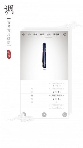 古琴调音器图3