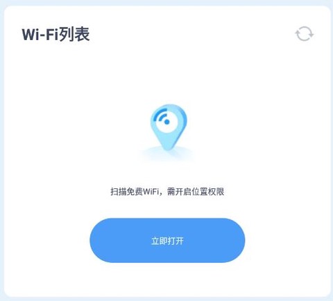 马上连WiFi[图1]