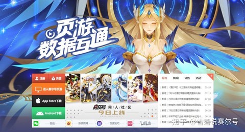 手机上如何玩赛尔号[图2]