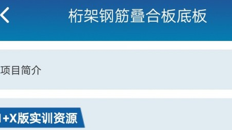 掌上职教云[图1]