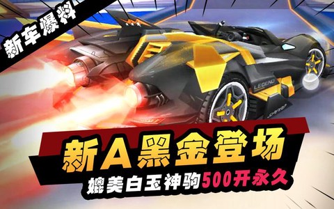 qq飞车黑金怎么样