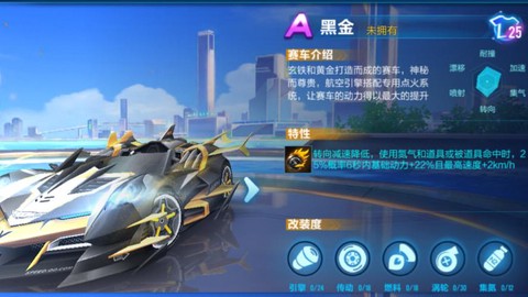 qq飞车黑金怎么样[图1]