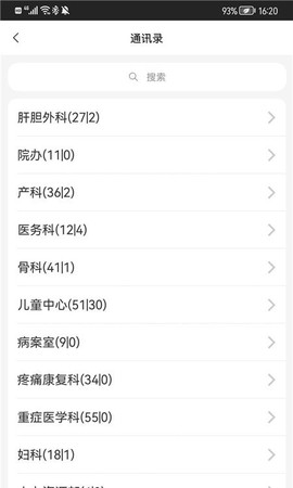 综合后勤管理图2