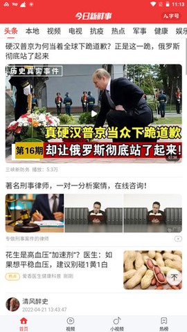 今日新鲜事[图1]