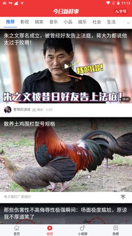 今日新鲜事[图2]