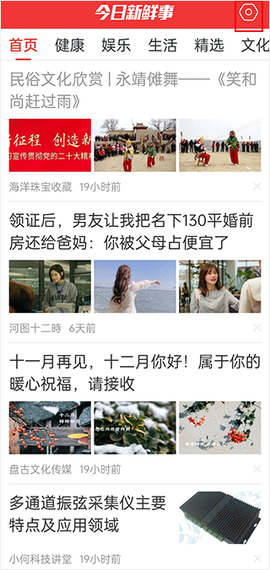 今日新鲜事[图5]