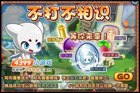 阿布洛克王国如何获得