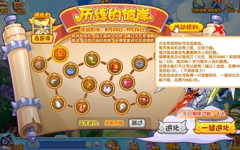 阿布洛克王国如何获得[图2]