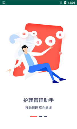 护士加医院版图2