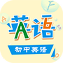 初中英语助手