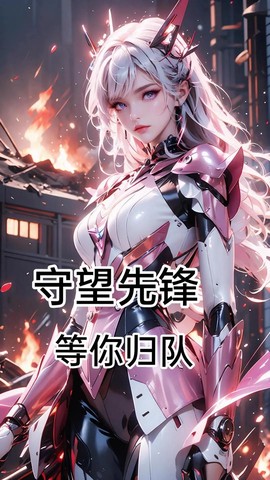 守望先锋手机版怎么下载[图1]