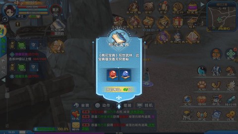 武林外传怎么桃花宝典[图1]