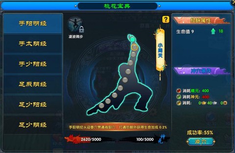 武林外传怎么桃花宝典[图2]