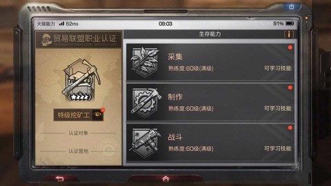 明日之后怎么快速升级