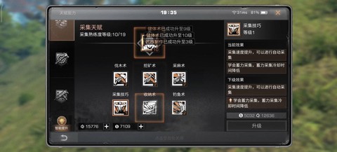 明日之后怎么快速升级[图2]