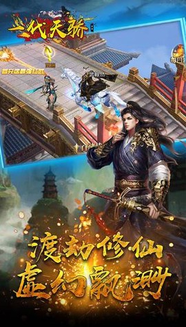 一代天骄图1