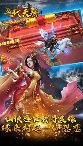 一代天骄图2