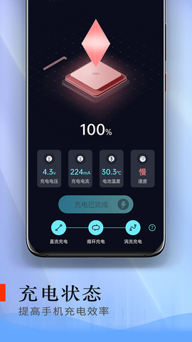 电池爱护卫士[图1]