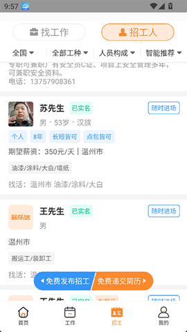 管道智慧硬件管理图1