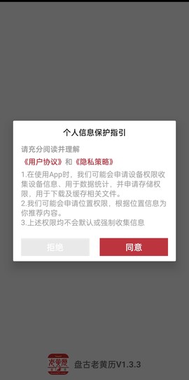 管道智慧硬件管理图2