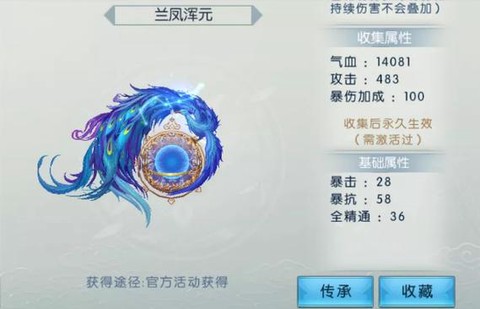 诛仙手游四灵幡怎么样