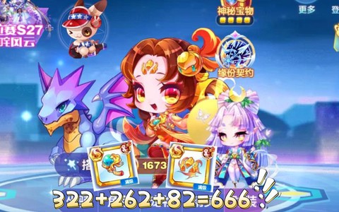 天天酷跑紫翼神龙怎么觉醒