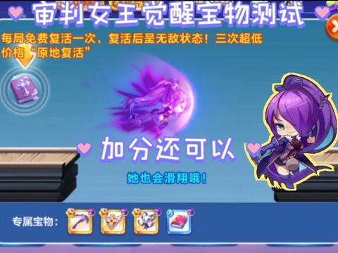 天天酷跑觉醒什么意思[图2]