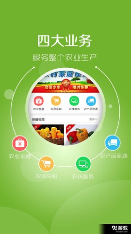 农管家图1