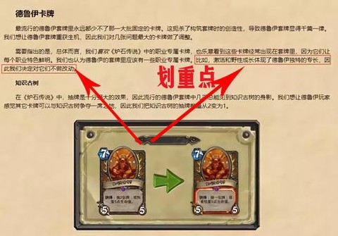 炉石传说帕奇斯怎么得[图2]