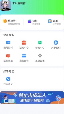 王者代打接单图3