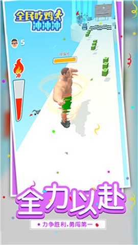 全民吃鸡冲冲冲[图1]