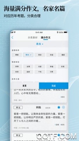 7步满分作文图1
