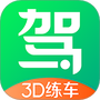 驾校一点通3D练车