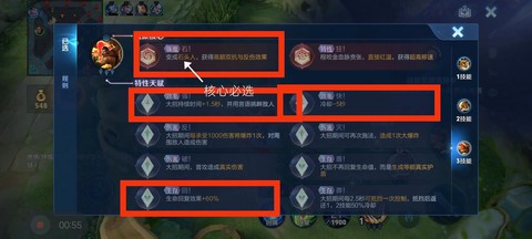 王者荣耀程咬金如何玩