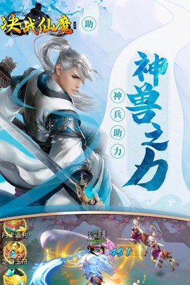 决战仙魔（送VIP）图3