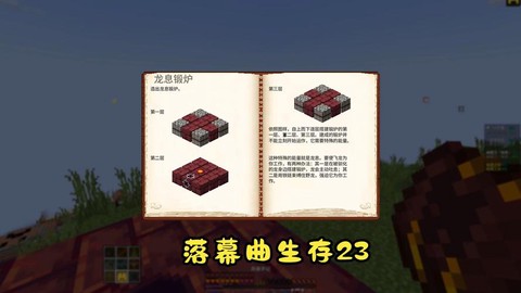 我的世界炼金炉怎么做