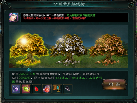 大话西游3怎么充值