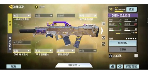 使命召唤ol怎么切枪[图2]