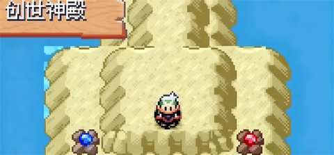 口袋妖怪：永恒之沫[图8]