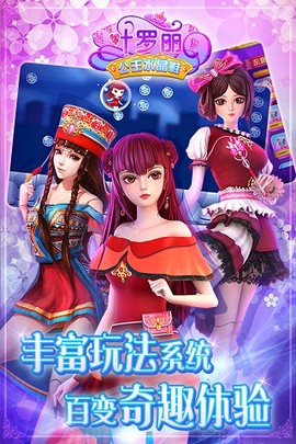 叶罗丽公主水晶鞋图2