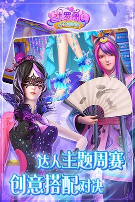 叶罗丽公主水晶鞋图3