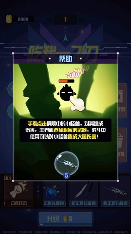 吃我一飞刀[图3]